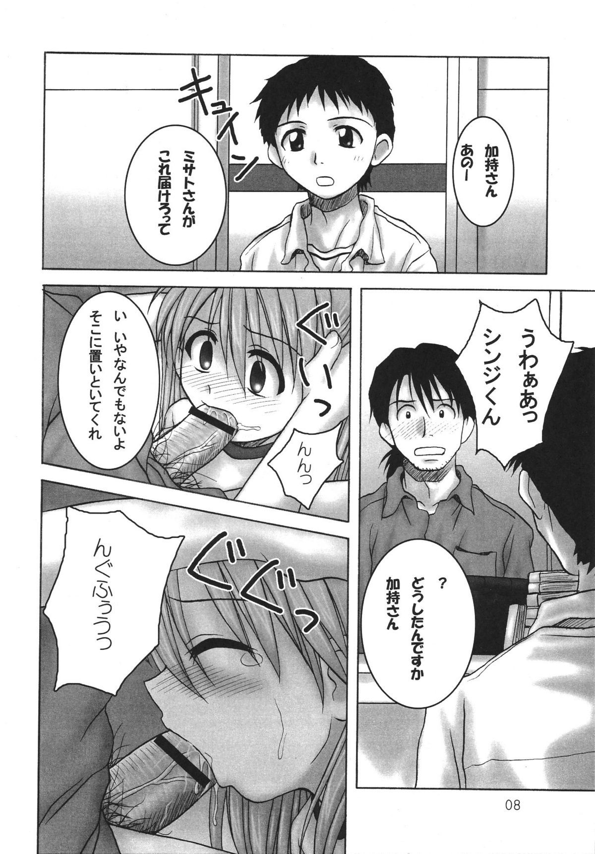 BLOOM page 7 full