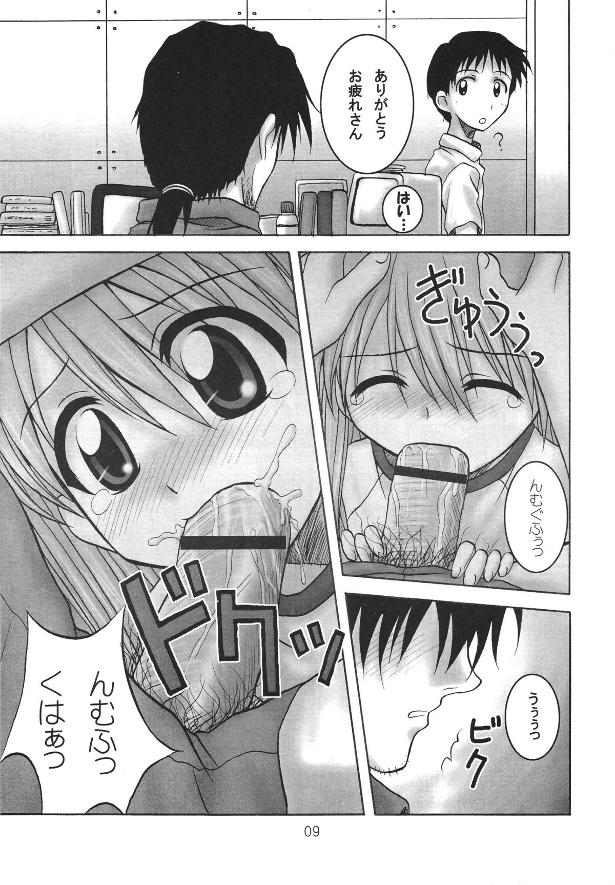 BLOOM page 8 full