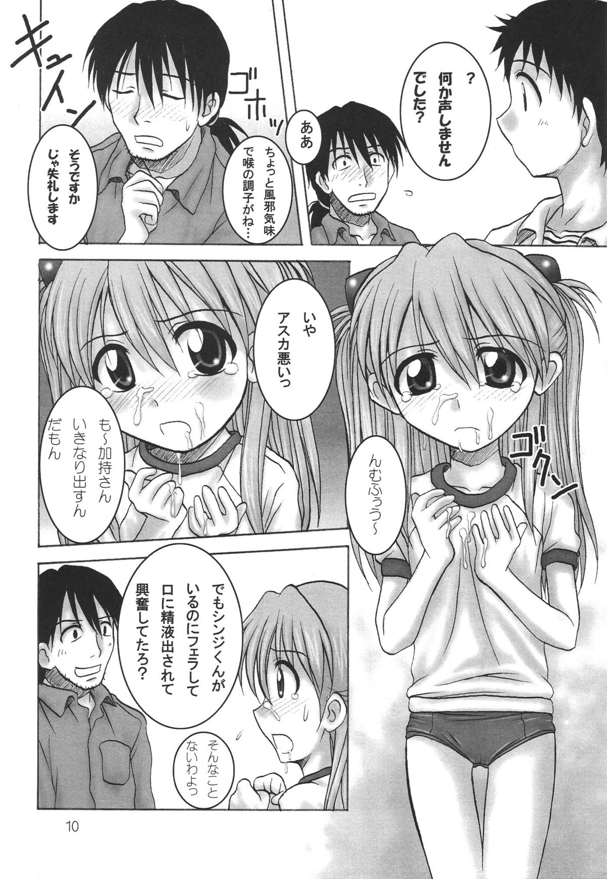 BLOOM page 9 full