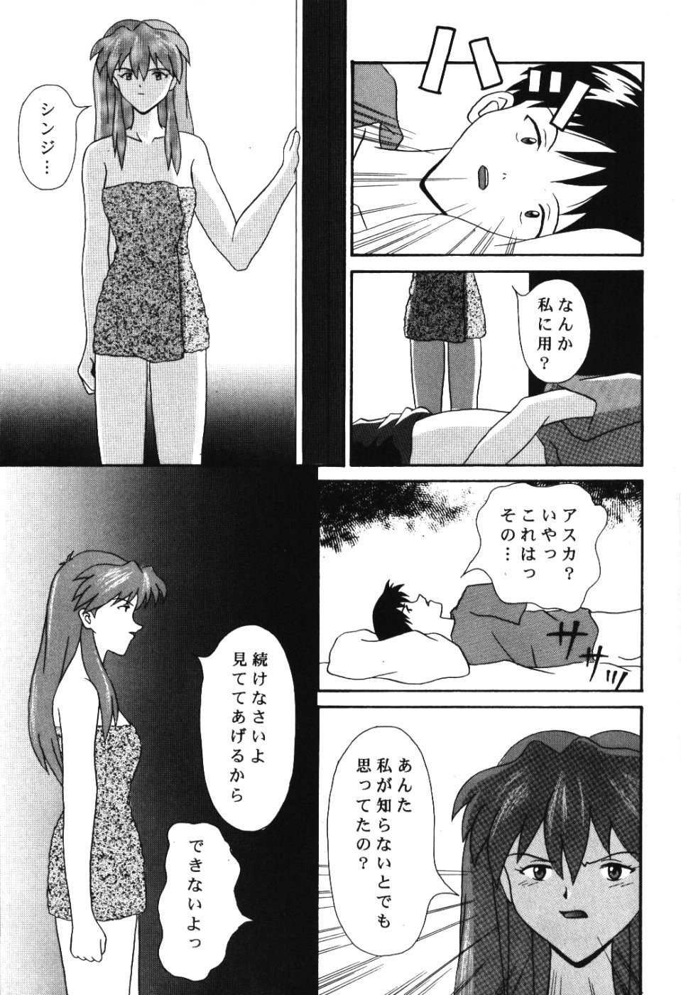 LAST ANGEL page 12 full