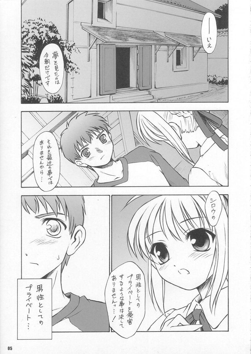 CATTLEYA 3 page 4 full