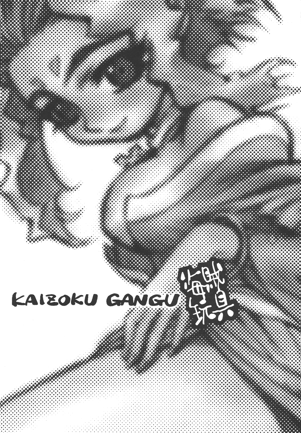 Kaizoku Gangu page 2 full