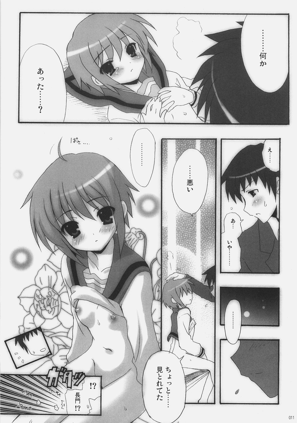 shuffle the kismet page 10 full
