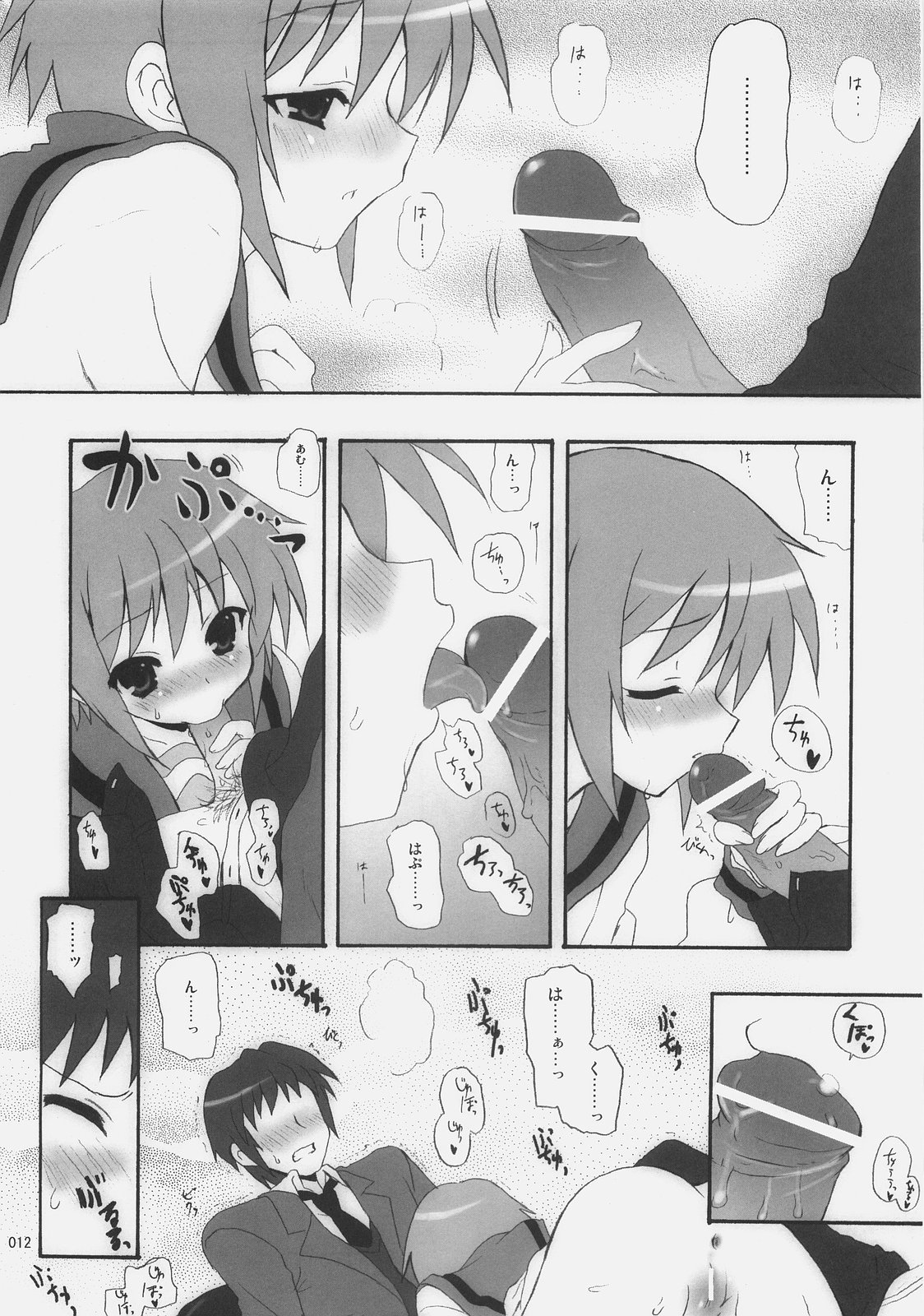 shuffle the kismet page 11 full