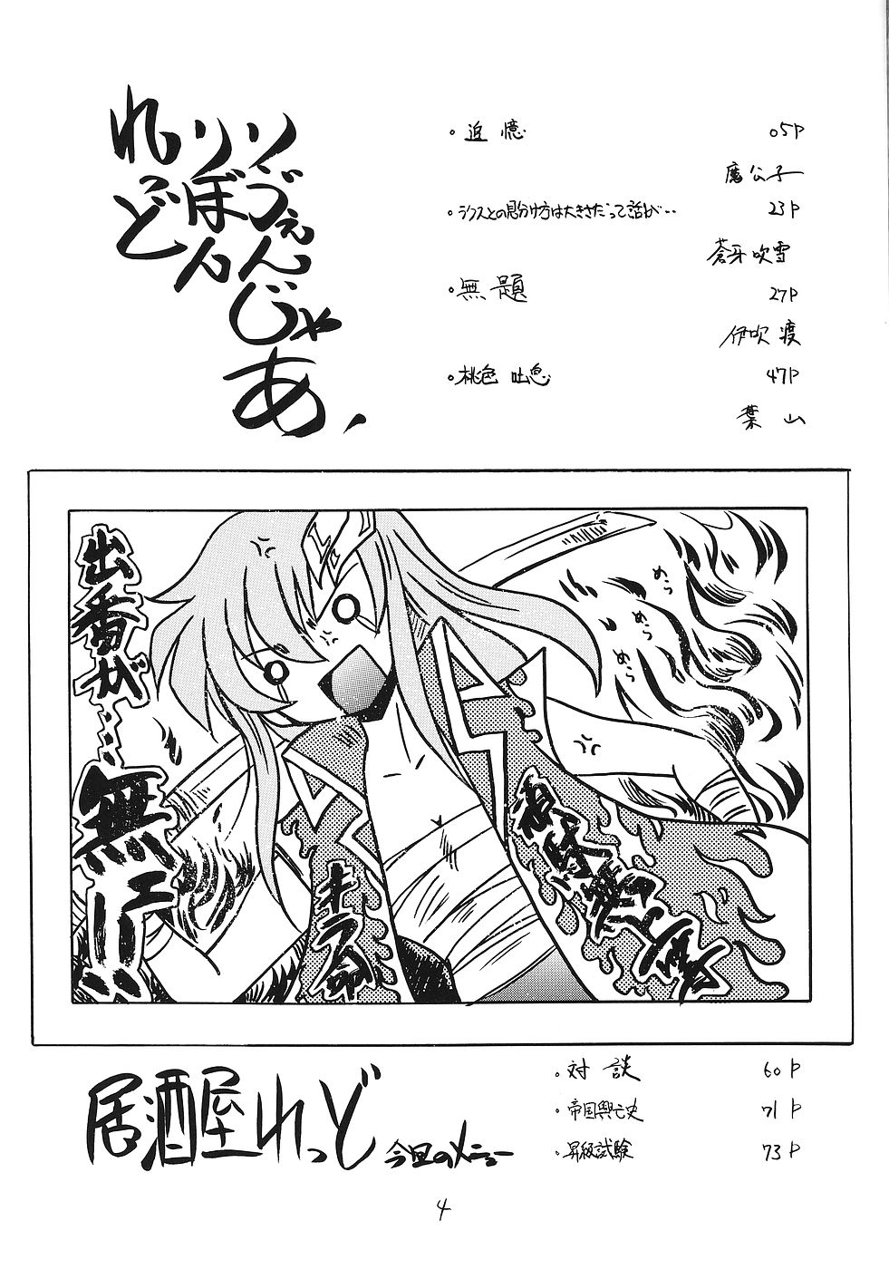 Flying Dragon page 3 full