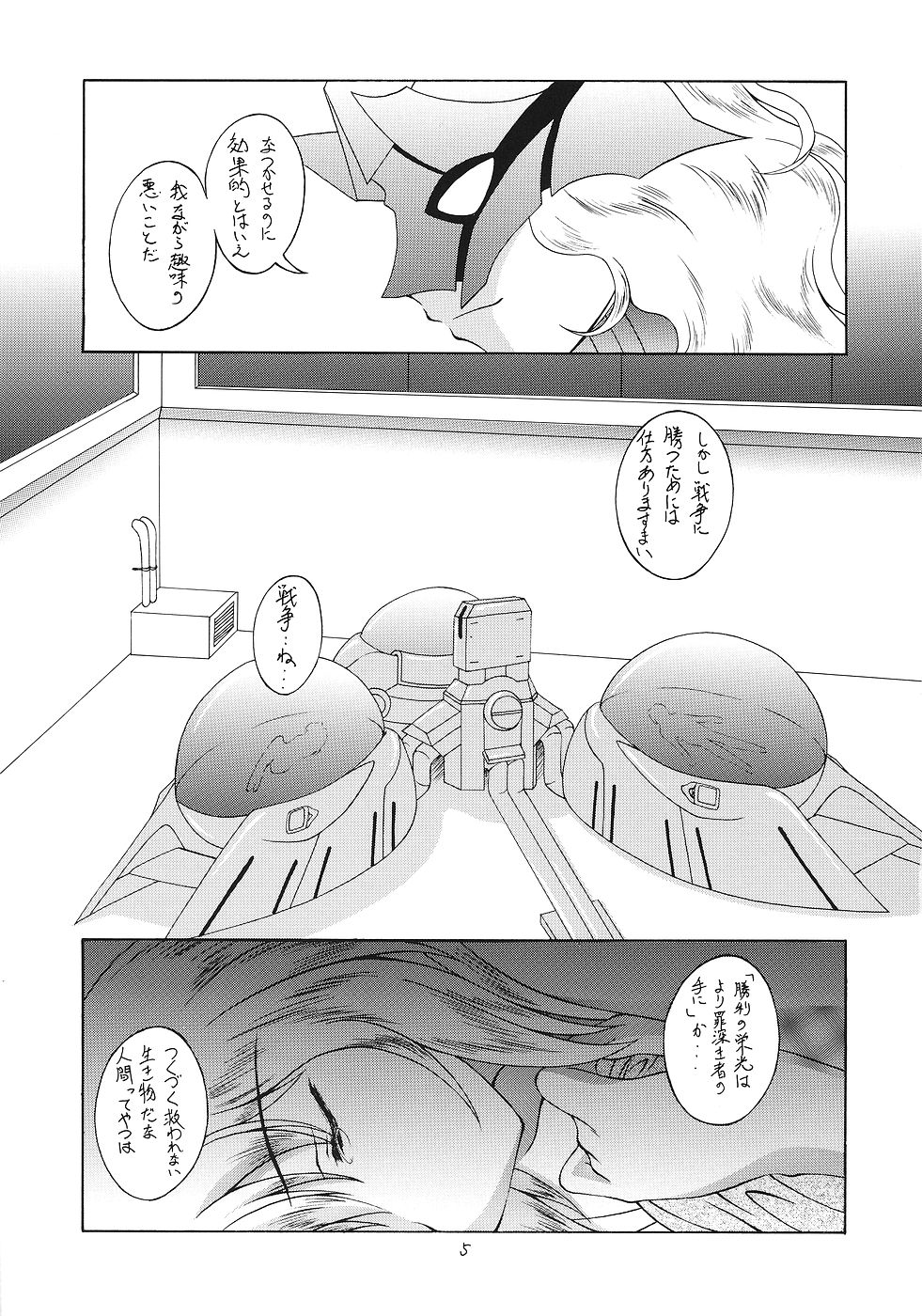 Flying Dragon page 4 full