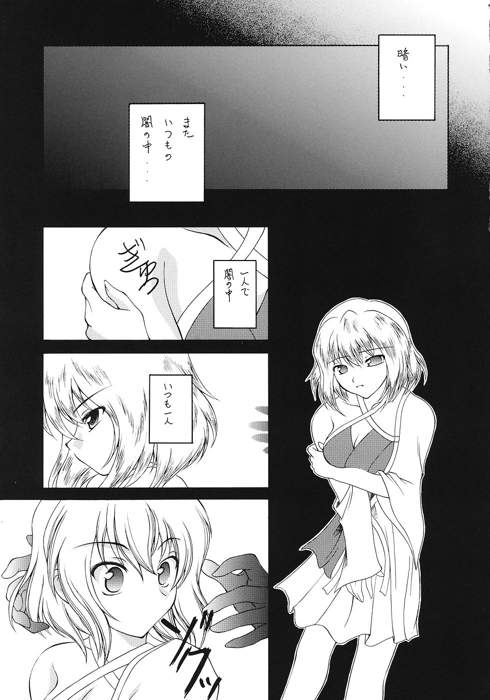 Flying Dragon page 6 full