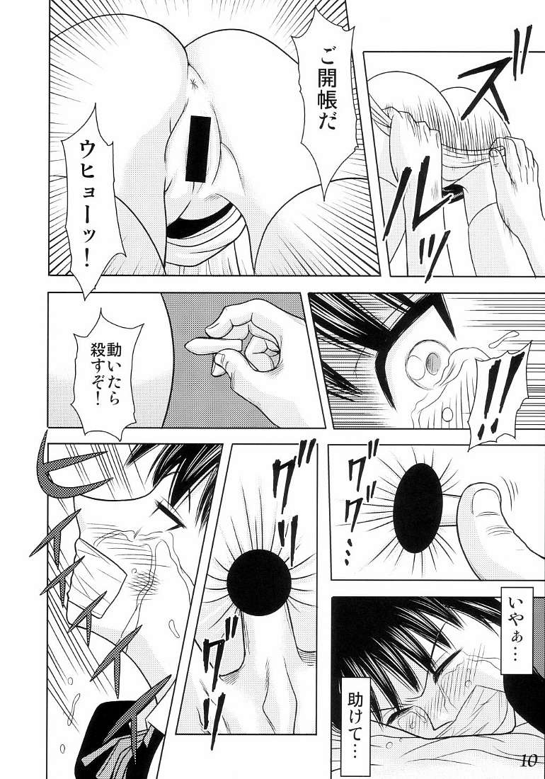 Slave Rumble page 11 full