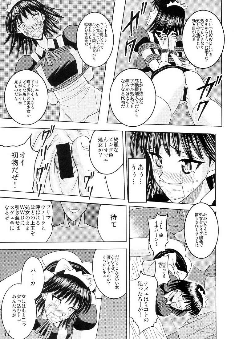 Slave Rumble page 12 full