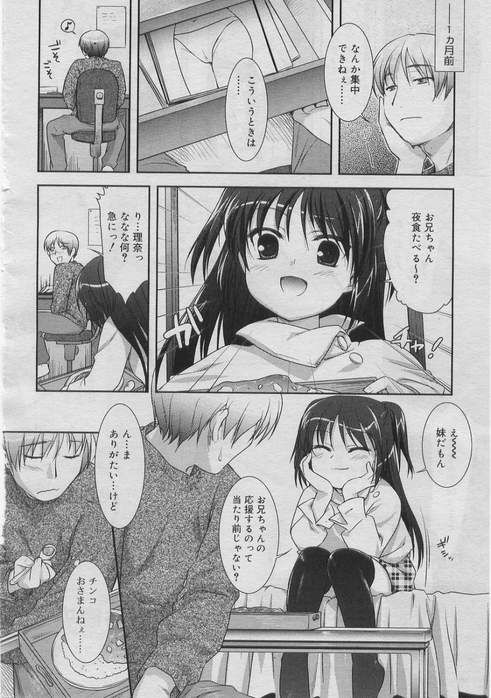 COMIC RiN 2005-03 Vol. 3 page 11 full