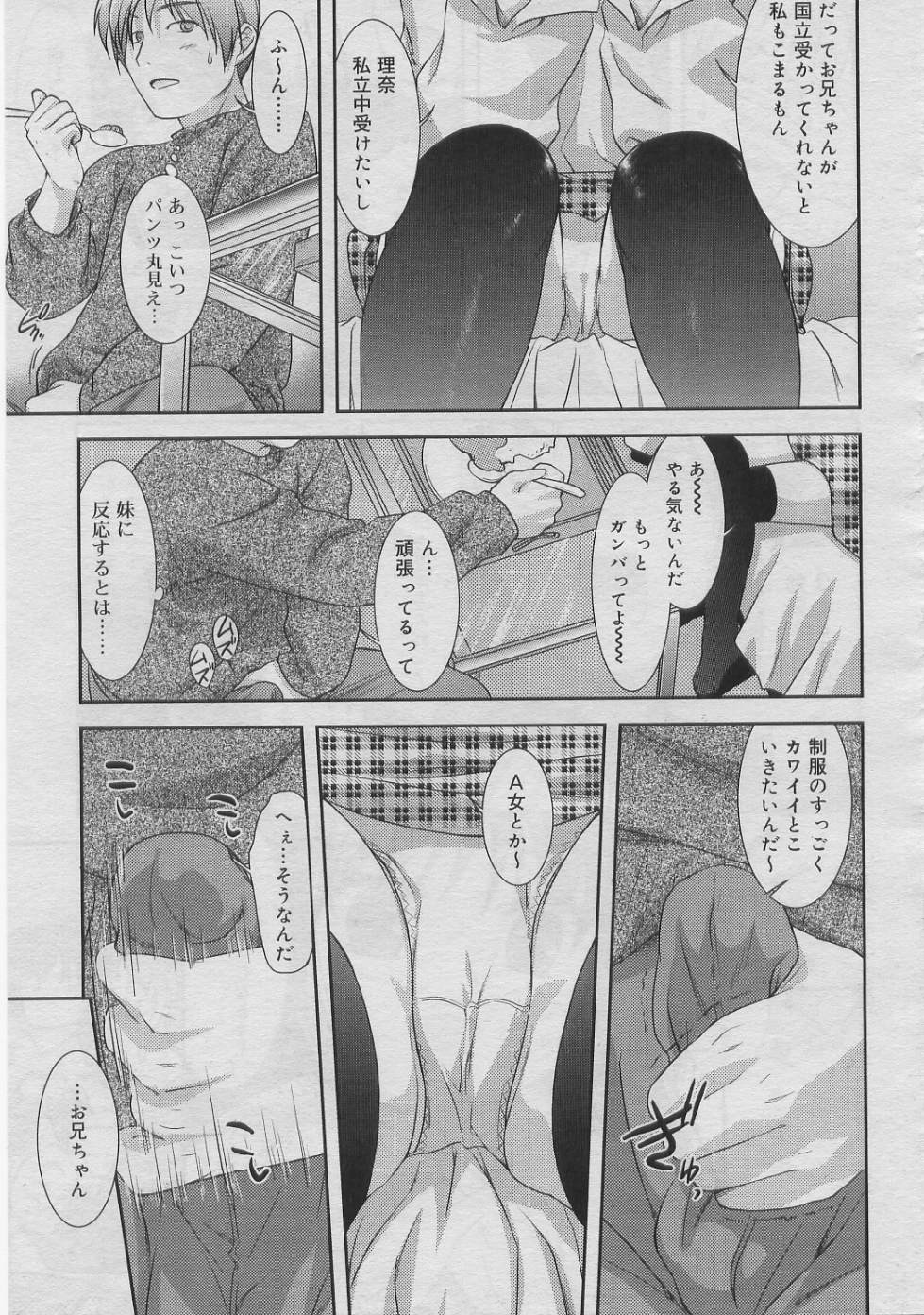 COMIC RiN 2005-03 Vol. 3 page 12 full
