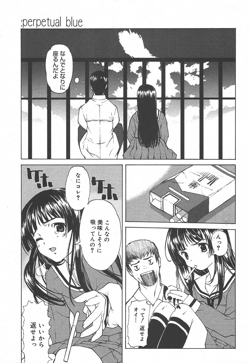 COMIC Megaplus 2004-07 Vol. 9 page 11 full