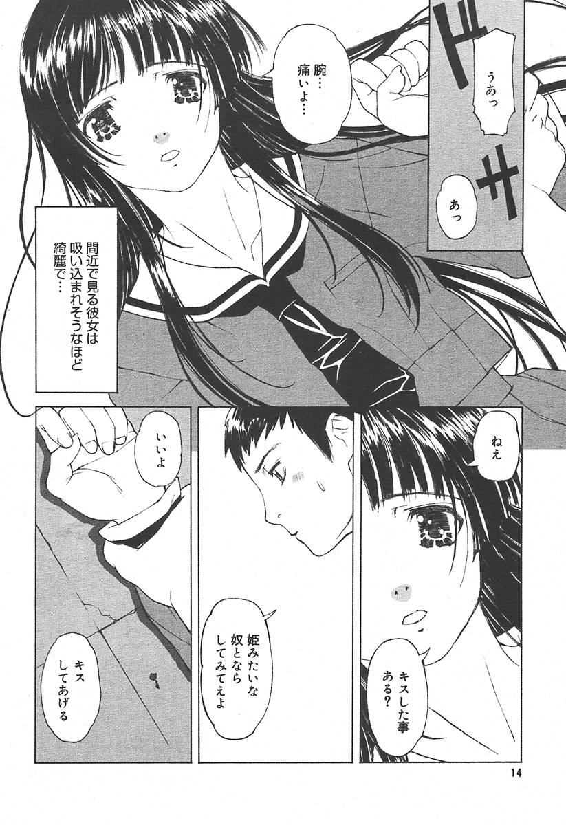 COMIC Megaplus 2004-07 Vol. 9 page 12 full