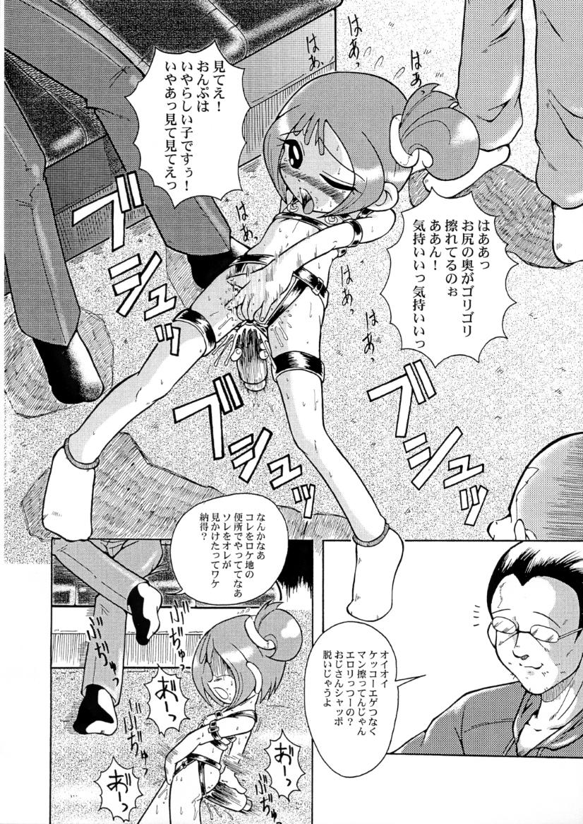 Urabambi Vol. 2 page 11 full
