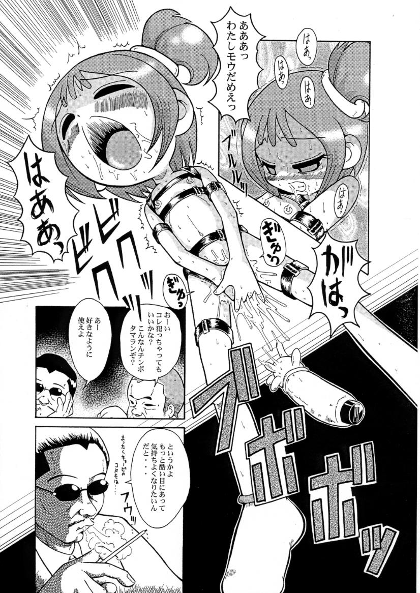 Urabambi Vol. 2 page 12 full
