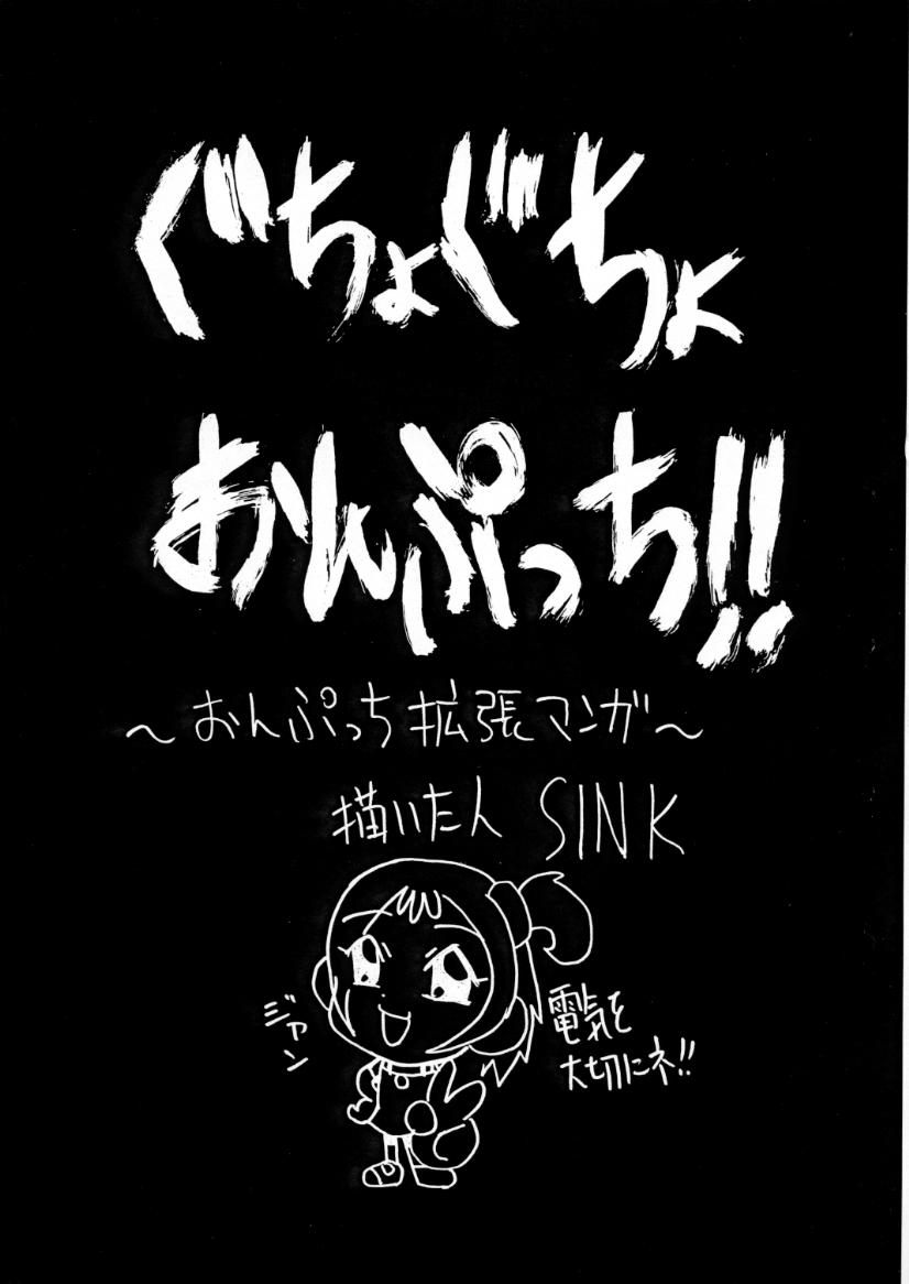 Urabambi Vol. 2 page 4 full
