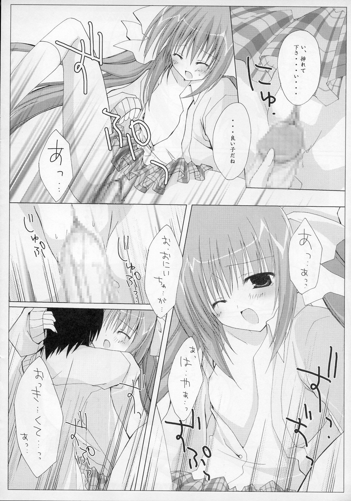 D.I.A.G.II page 5 full