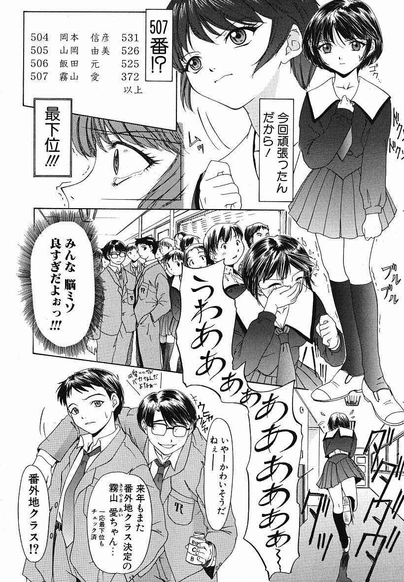 Eye -Spring- page 11 full