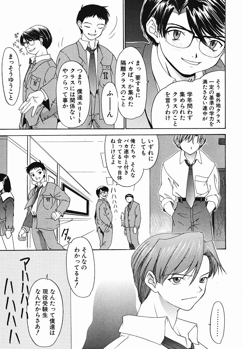Eye -Spring- page 12 full