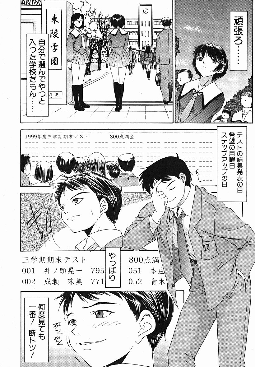 Eye -Spring- page 9 full