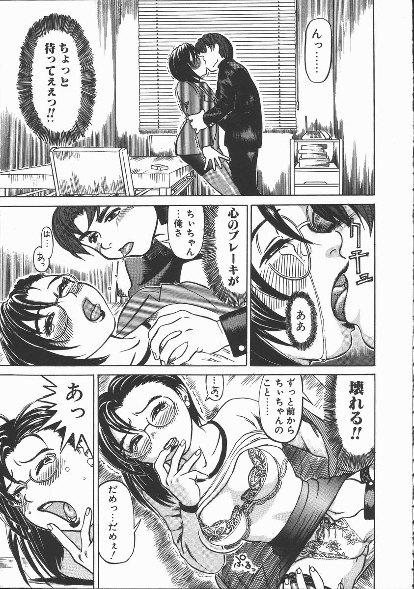 Onna Kyoushi Kouryaku Hisshou Hou page 11 full