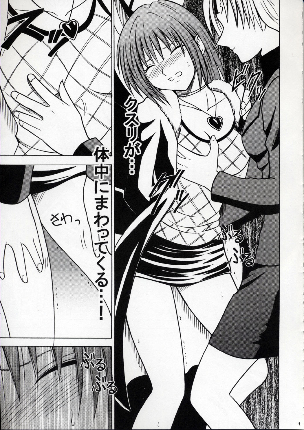 Kedakaki Hyou page 12 full