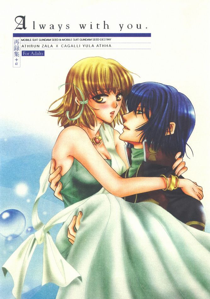 Always with you page 1 full