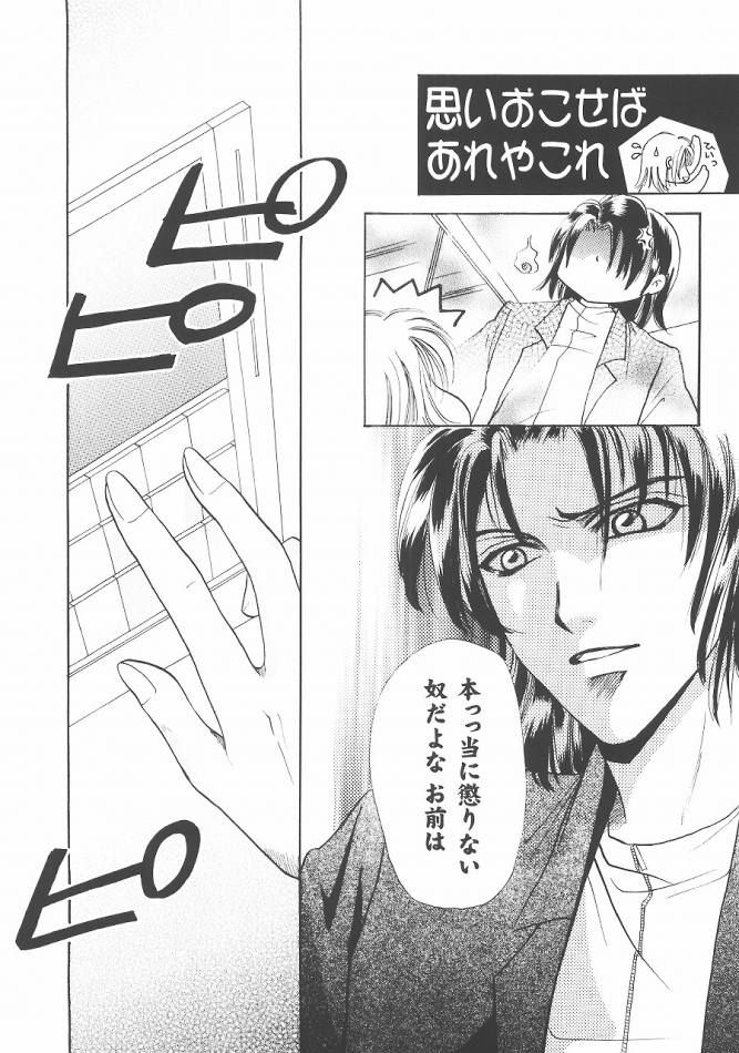 Always with you page 10 full