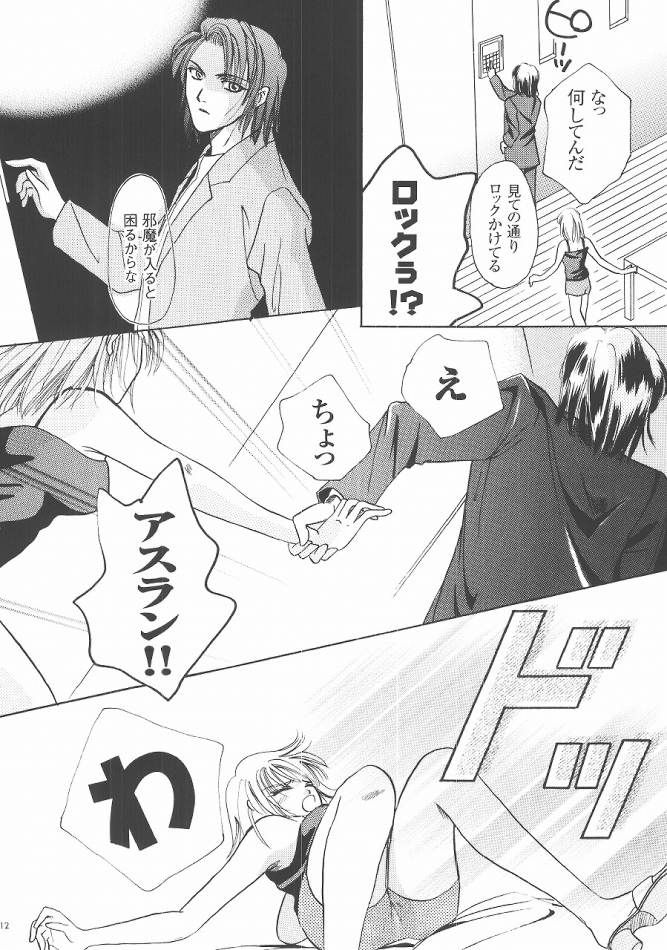 Always with you page 11 full