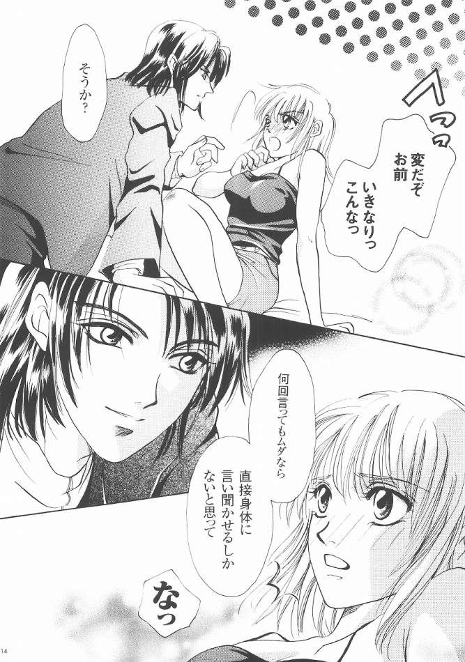 Always with you page 12 full