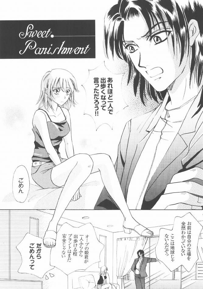 Always with you page 8 full
