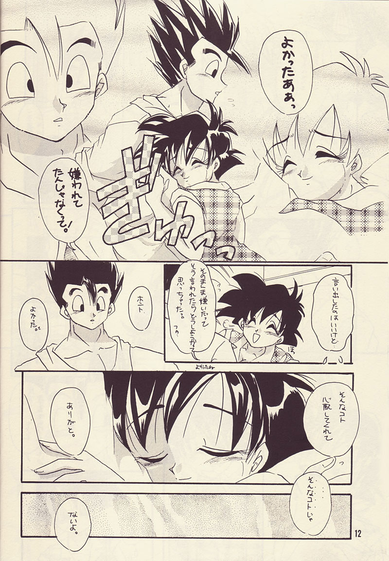Motto Aishi Ai Masho page 11 full