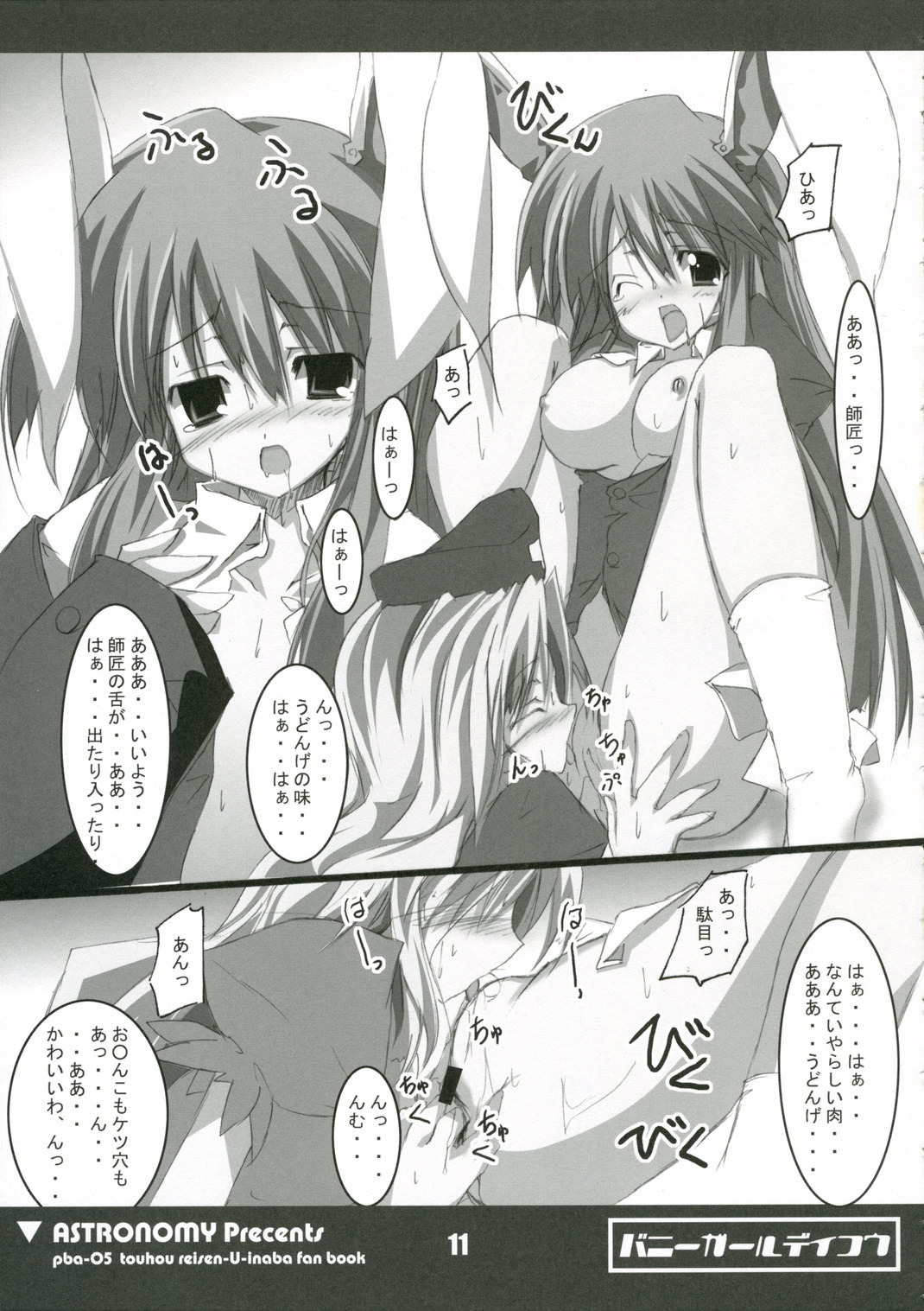 Bunny Girl de Ikou page 10 full