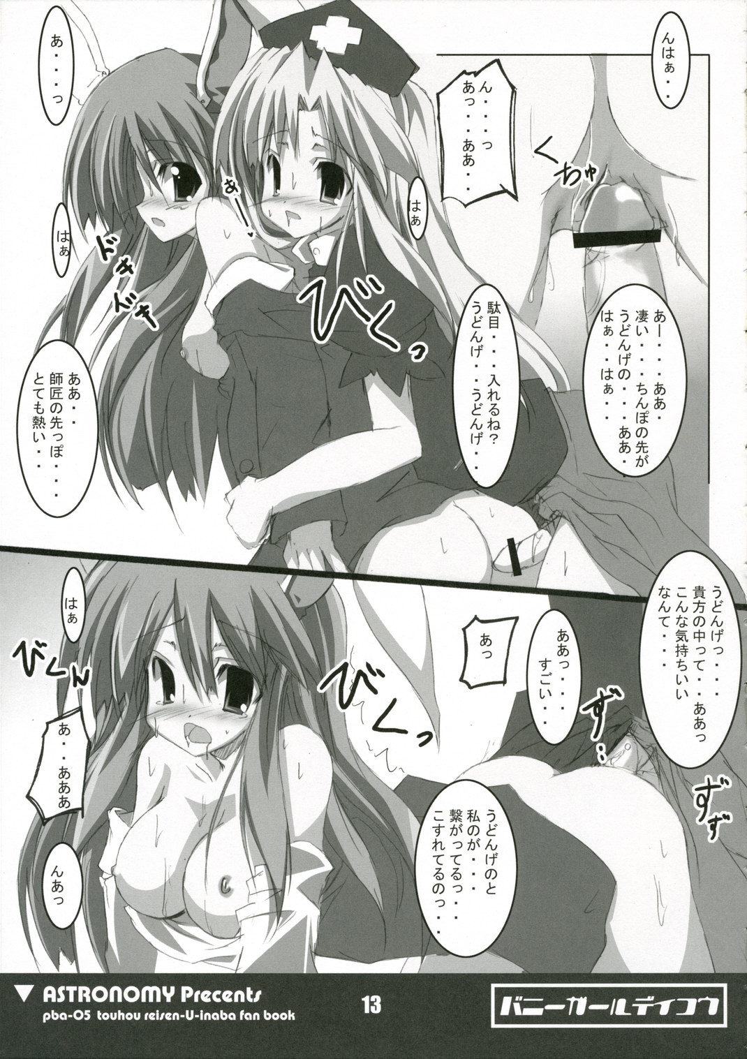 Bunny Girl de Ikou page 12 full