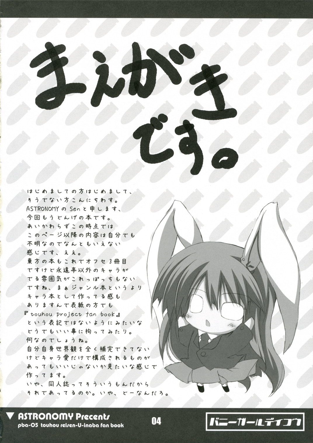 Bunny Girl de Ikou page 3 full
