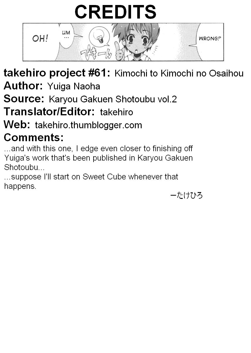 Kimochi to Kimochi no Osaihou page 1 full