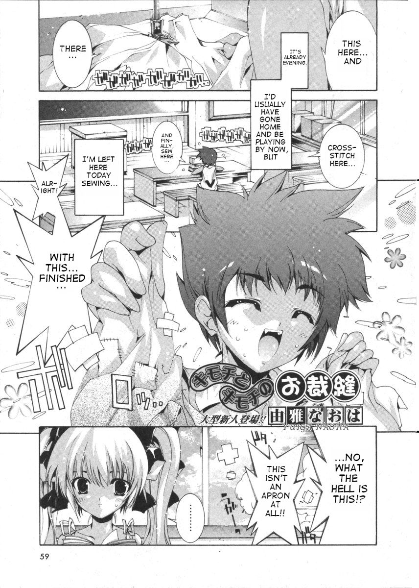Kimochi to Kimochi no Osaihou page 2 full