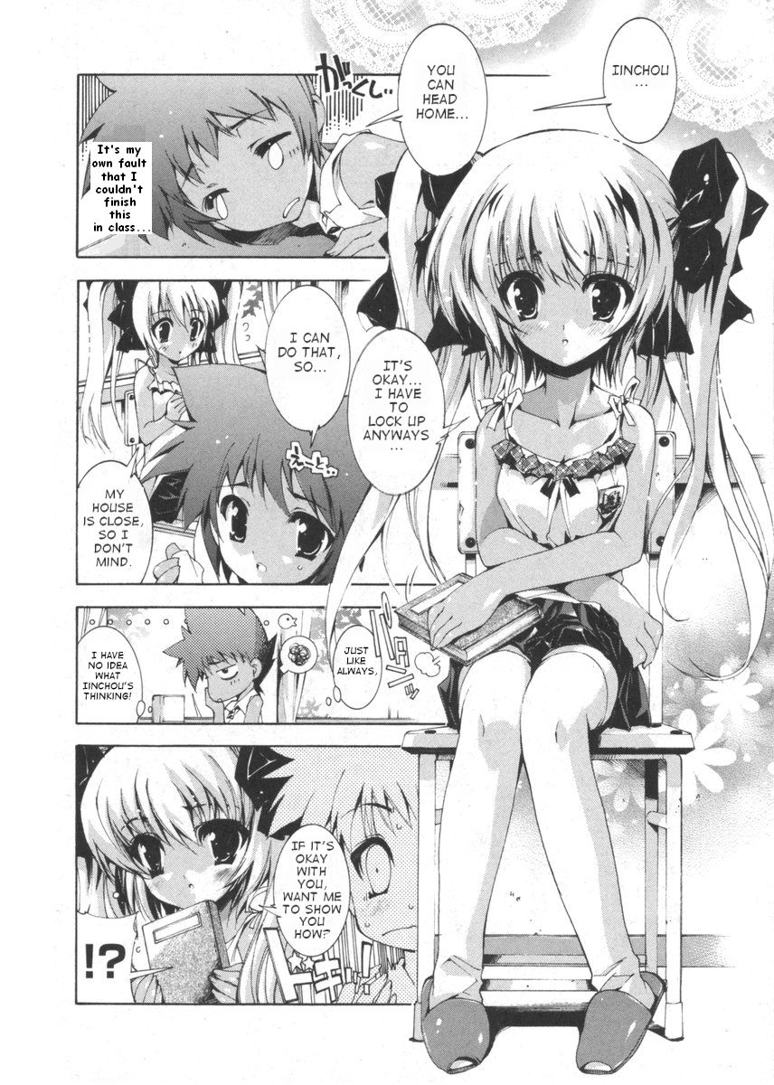 Kimochi to Kimochi no Osaihou page 3 full