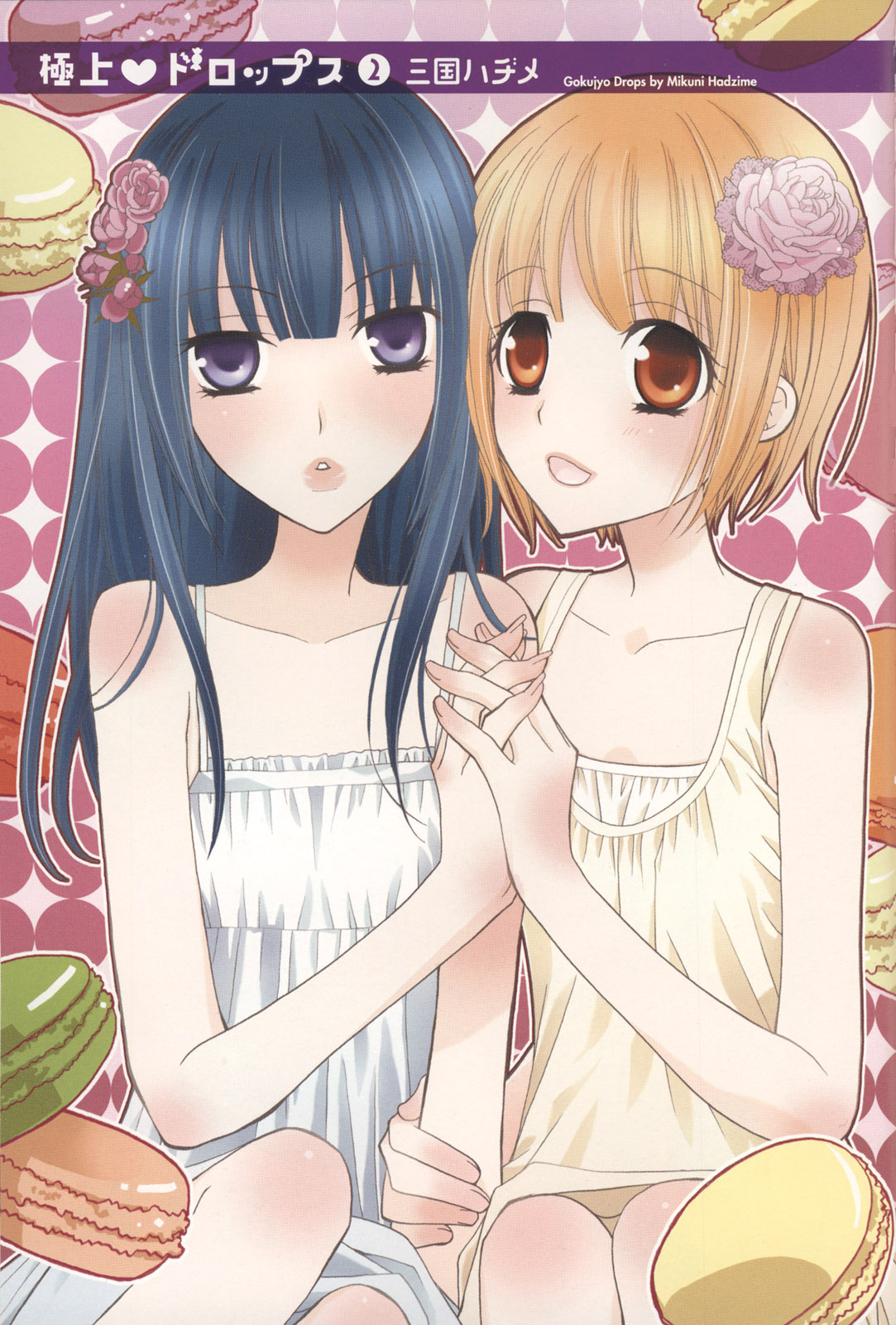 Gokujou Drops 2 page 4 full