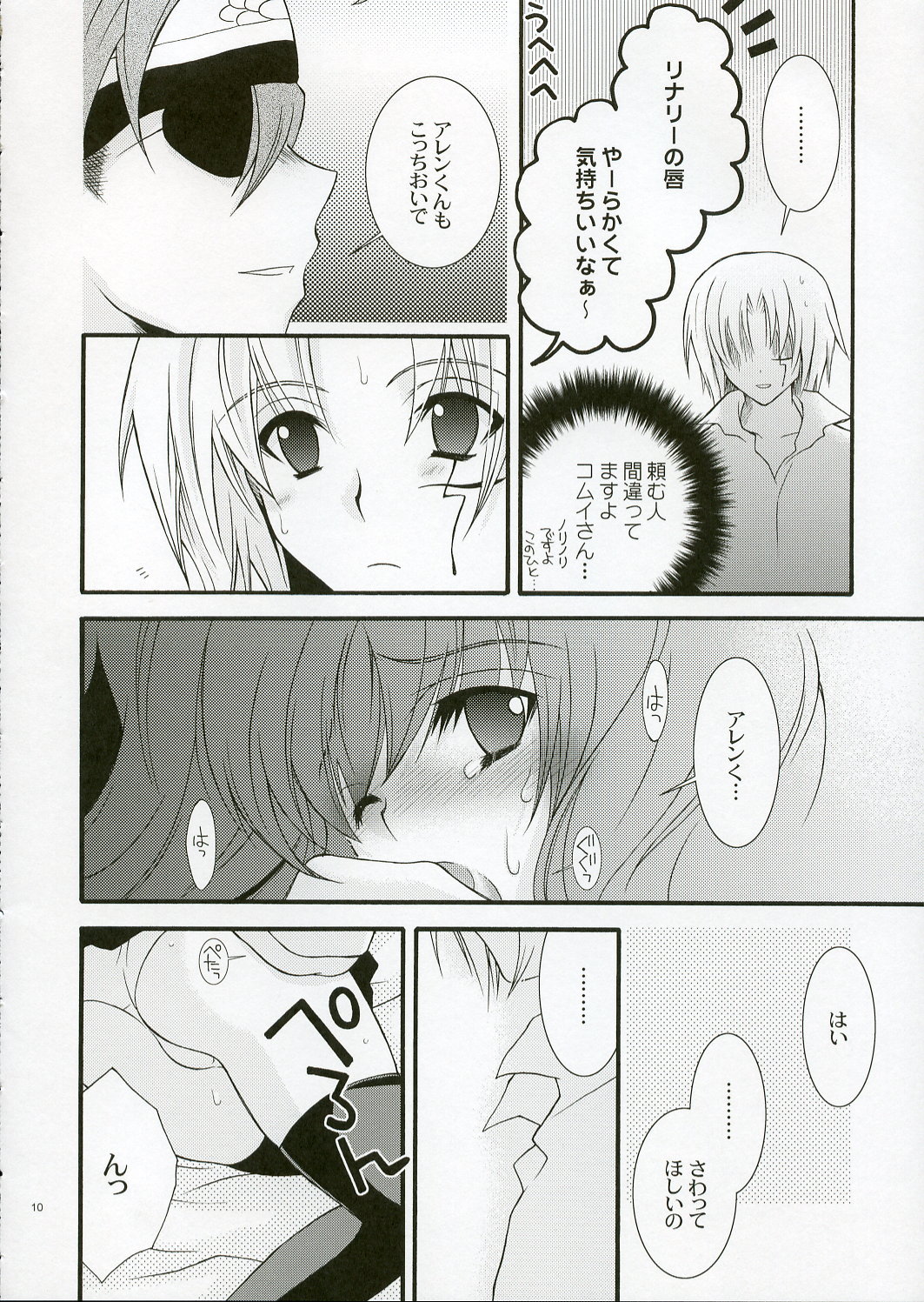 REMEMBER SWEET page 10 full