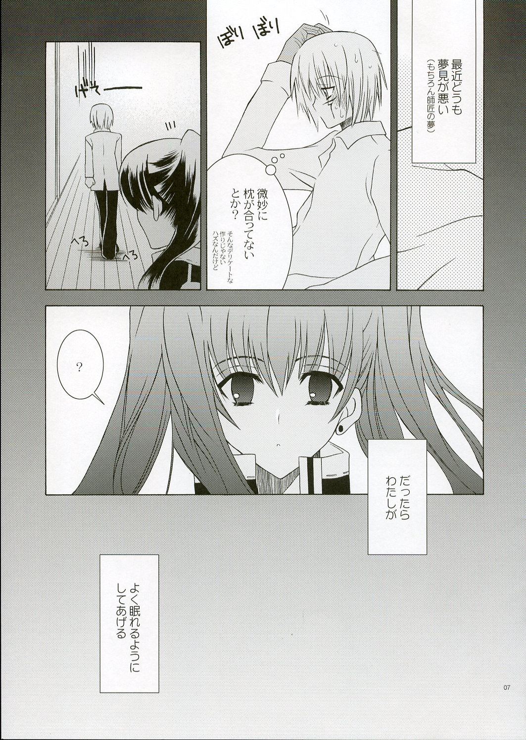 REMEMBER SWEET page 7 full