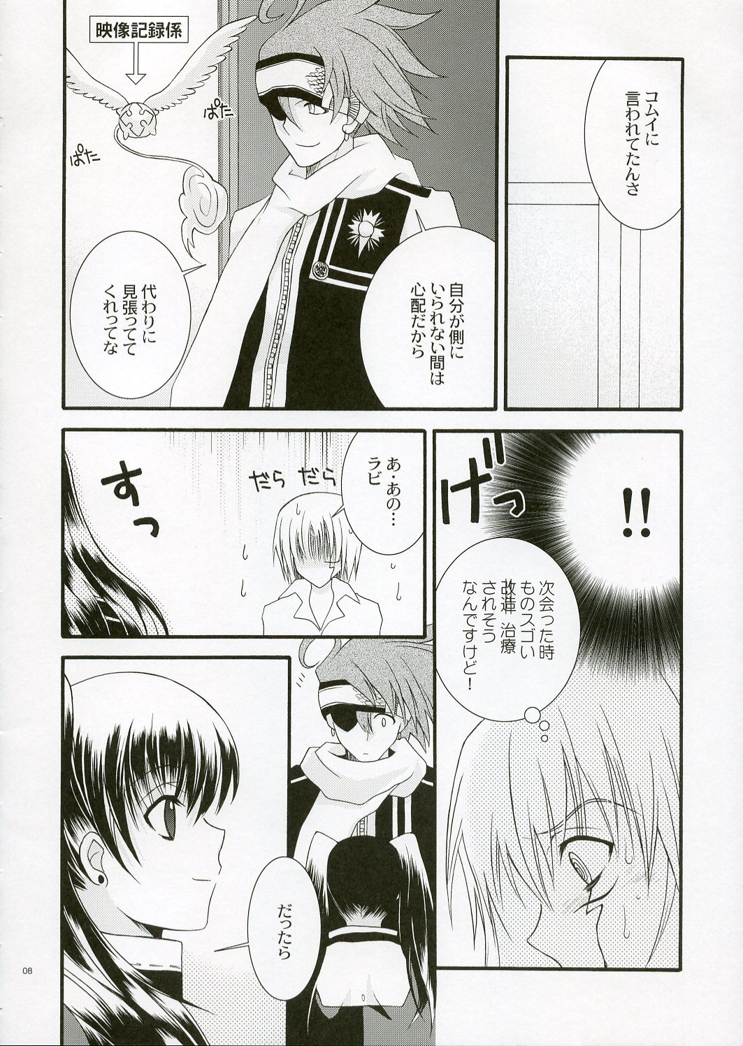 REMEMBER SWEET page 8 full