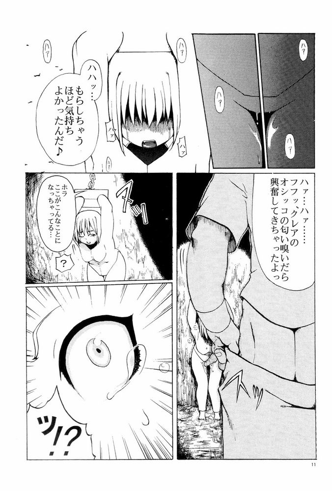 A page 12 full