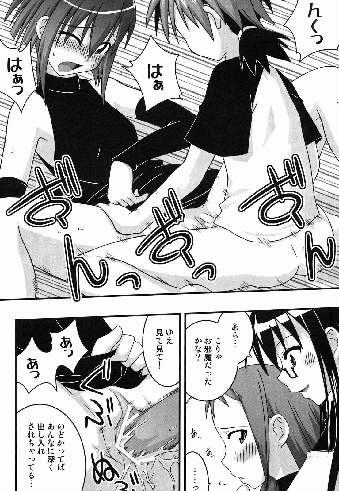 Ura Mahou Sensei Jamma! 10 page 12 full