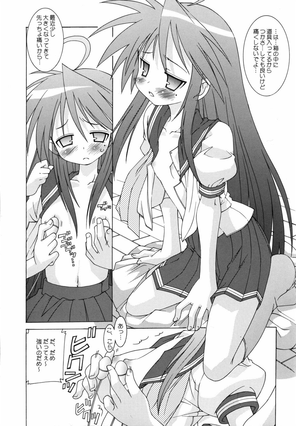 Happy☆promenade page 12 full