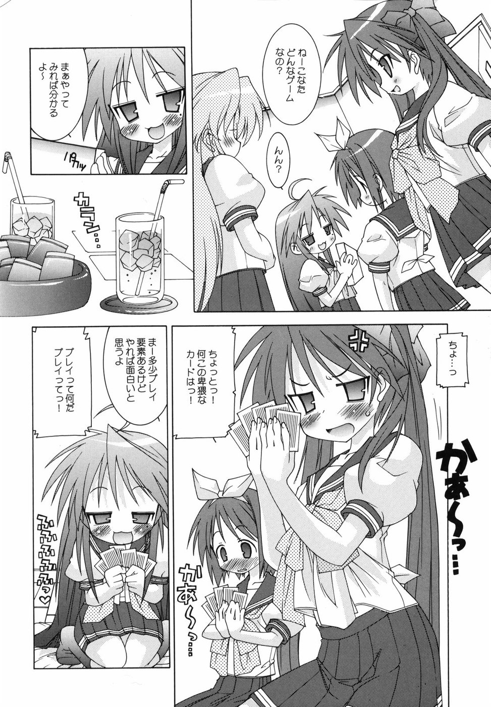 Happy☆promenade page 5 full
