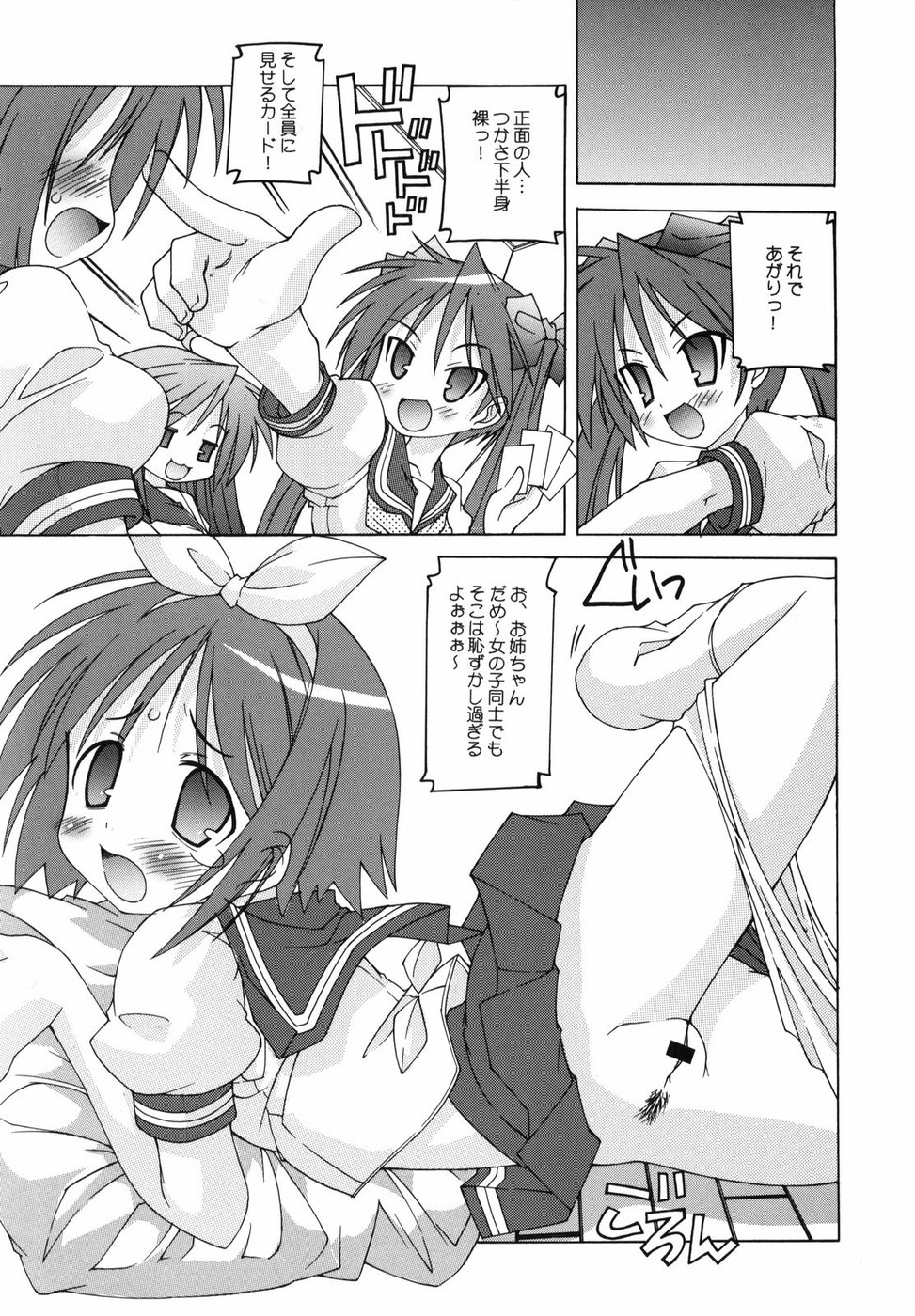 Happy☆promenade page 9 full