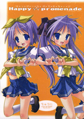(C72) [Chuuni + Out Of Sight (Kim Chii)] Happy☆promenade (Lucky Star) cover