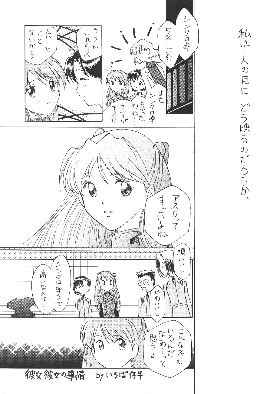 SAL page 4 full