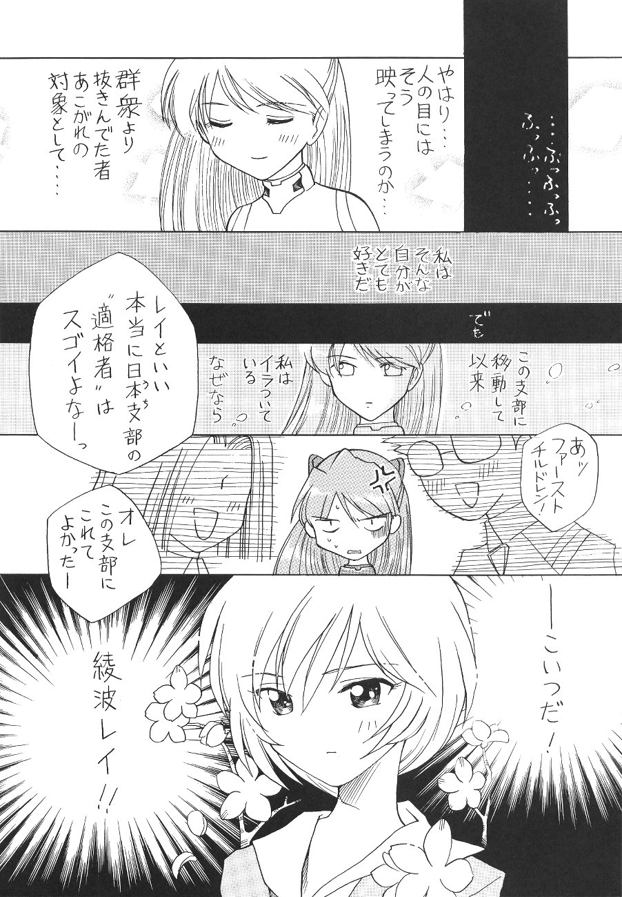 SAL page 5 full